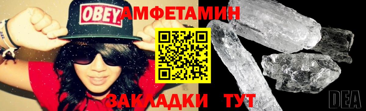 Амфетамин Розовый Мытищи