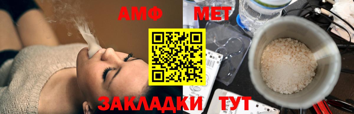 Амфетамин VHQ  АМФЕТАМИН  Мытищи  Вход с VPN 