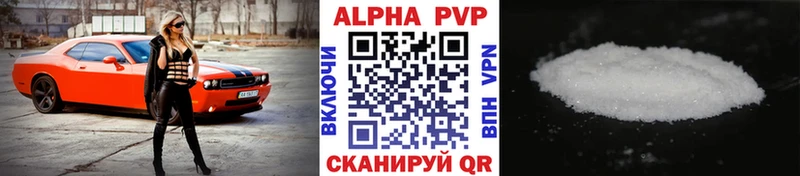 Alfa_PVP Crystall Мытищи