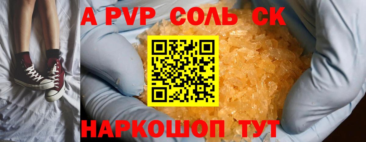 A PVP VHQ Мытищи