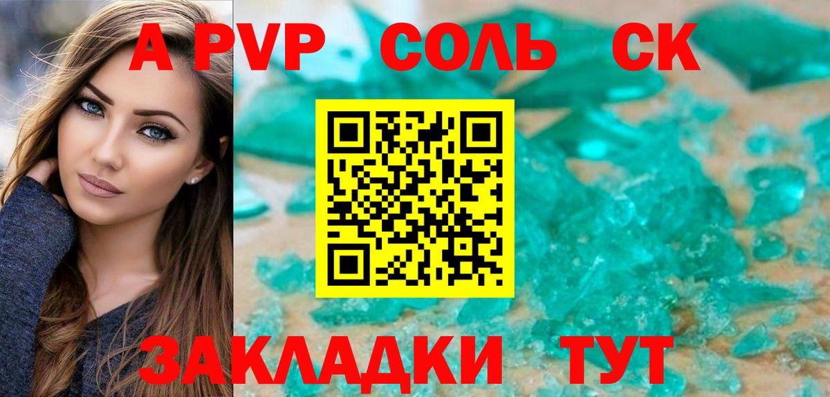 Alfa_PVP Соль  A PVP крисы CK  A PVP мука  Мытищи 