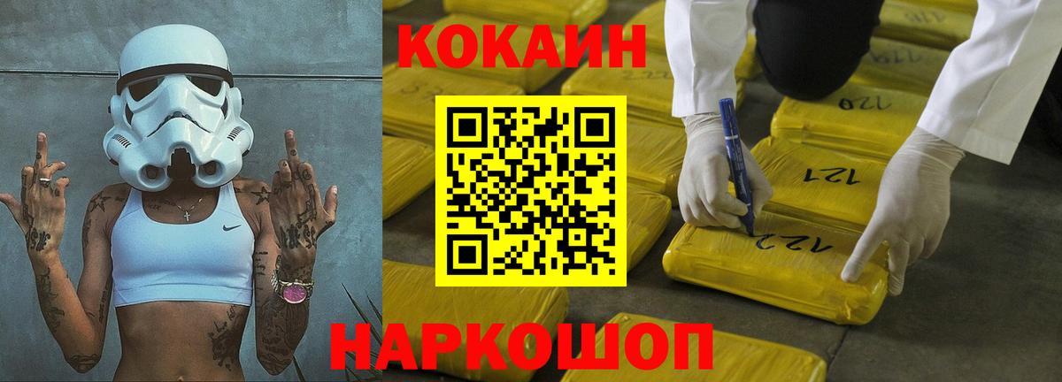 магазин продажи наркотиков  Cocaine  Мытищи  Вход с VPN  Cocaine Колумбийский  COCAIN Колумбийский 