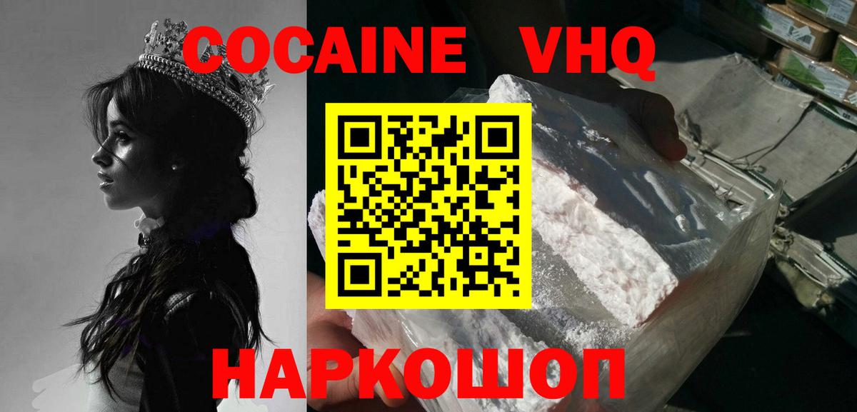 Cocaine 97% Мытищи