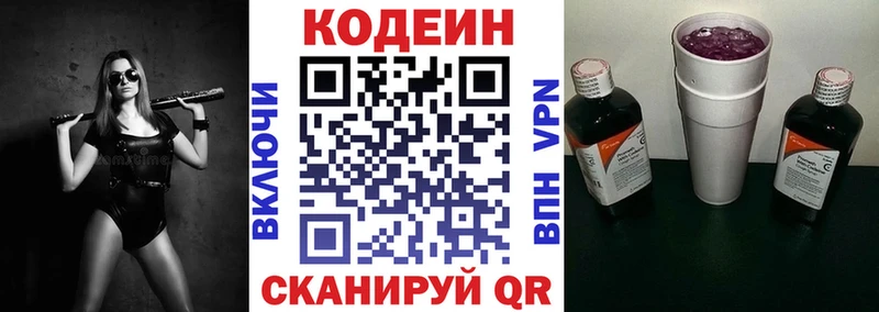 OMG   Мытищи  Codein напиток Lean (лин) 