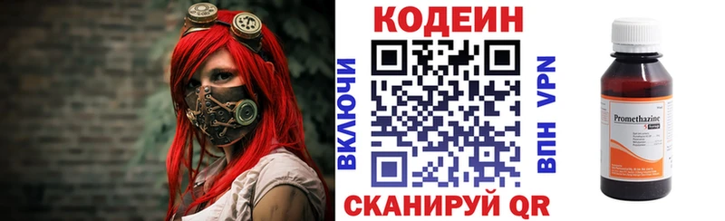 Кодеиновый сироп Lean напиток Lean (лин) Мытищи