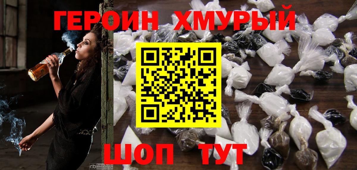 Героин Афган Мытищи