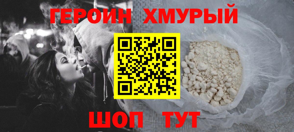 БУТИРАТ Мытищи