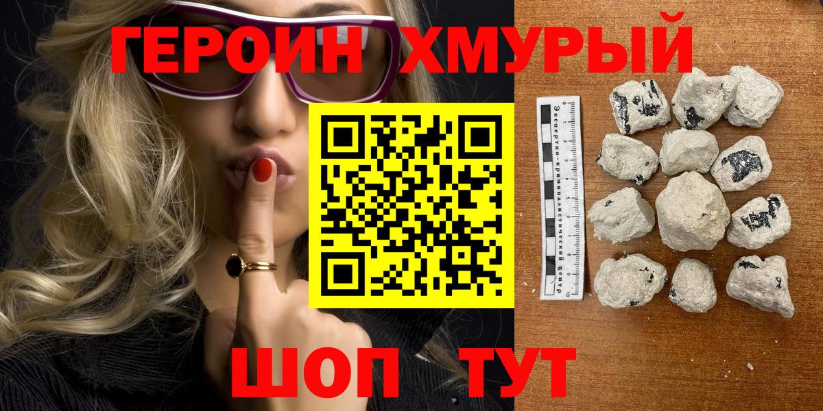 Мытищи  Героин белый  Героин  Вход с VPN 