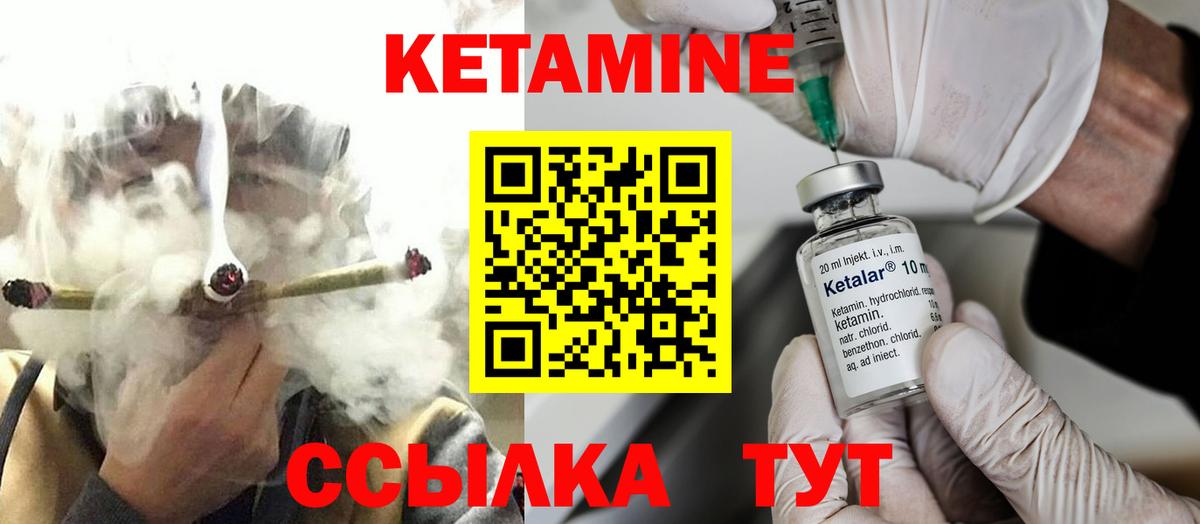 Кетамин ketamine  Вход с VPN  Кетамин ketamine  Мытищи 