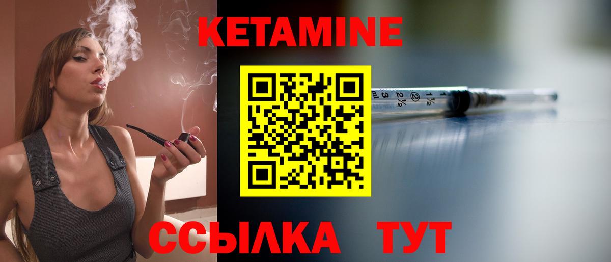 Кетамин ketamine Мытищи