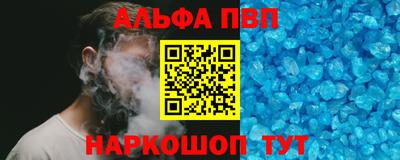 ALPHA PVP Кинель