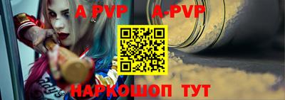 ALPHA PVP Кинель