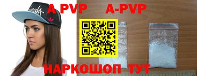 ALPHA PVP Кинель
