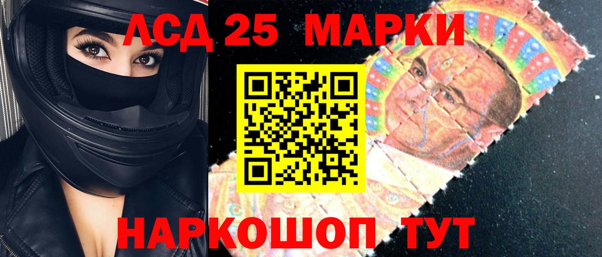 OMG маркетплейс  ЛСД экстази ecstasy  Мытищи  LSD-25 экстази кислота 