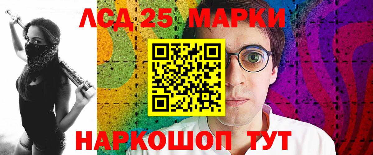 LSD-25 экстази ecstasy Мытищи