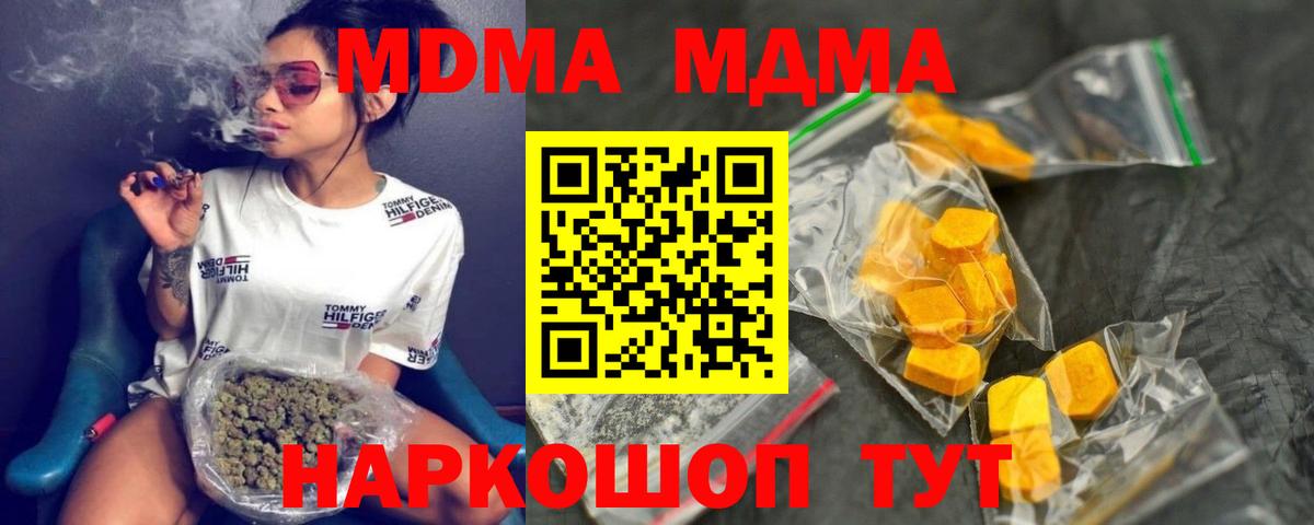 Мытищи  МДМА VHQ  МДМА  Вход с VPN 