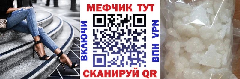 Меф мяу мяу Мытищи