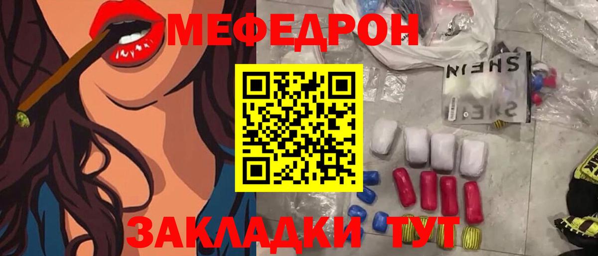 Меф  Вход с VPN  Мытищи  Мефедрон 4 MMC  Мефедрон 4 MMC 