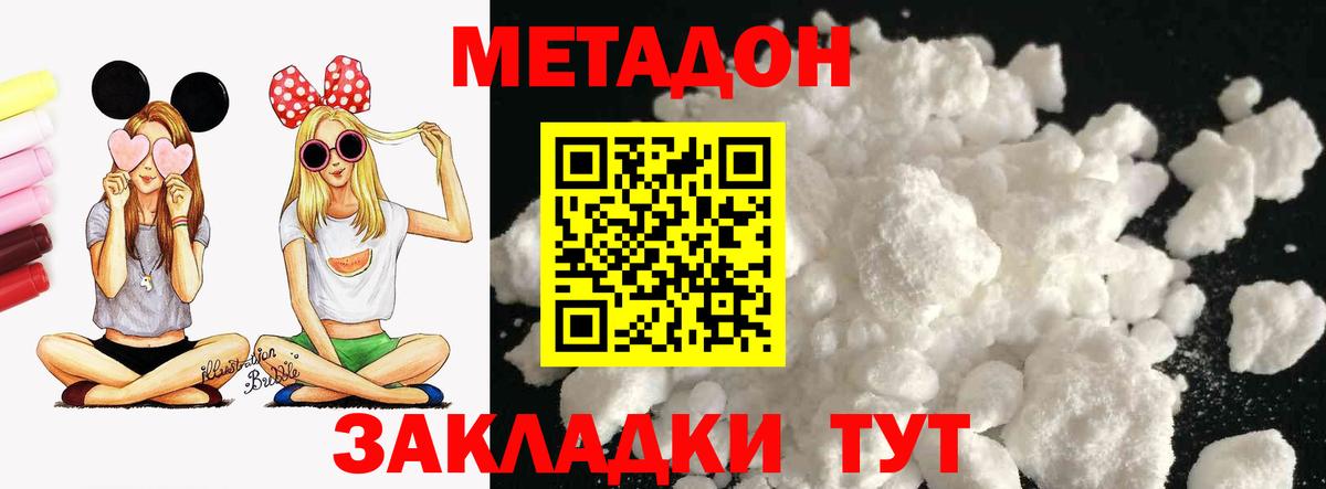 МЕТАДОН кристалл  Метадон мёд  гидра сайт  Мытищи  Вход с VPN 