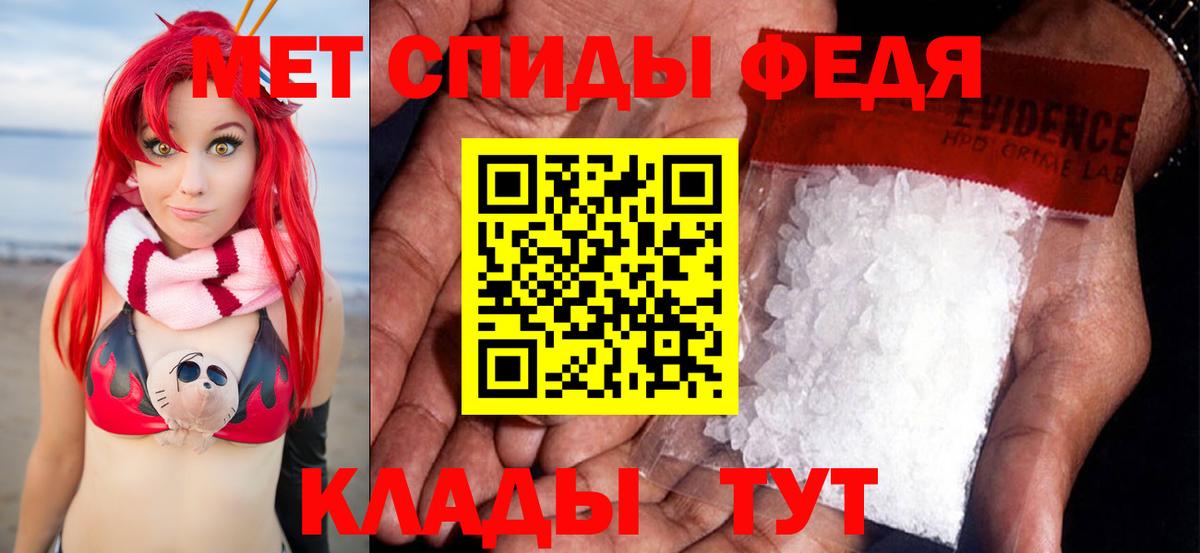 Первитин Декстрометамфетамин 99.9%  Вход с VPN  Мытищи 