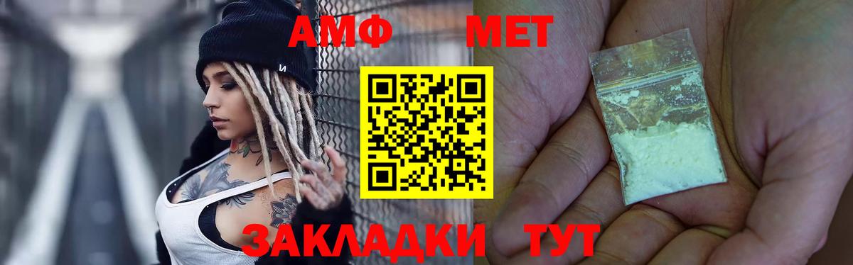 МЕТАМФЕТАМИН  Мытищи  Первитин Methamphetamine 