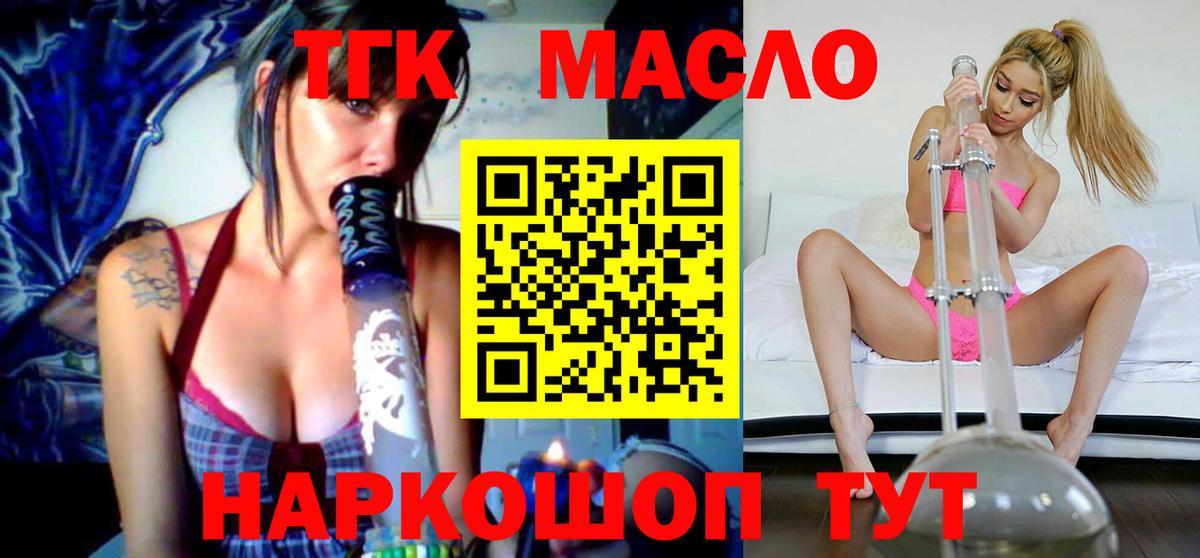 ТГК концентрат Мытищи