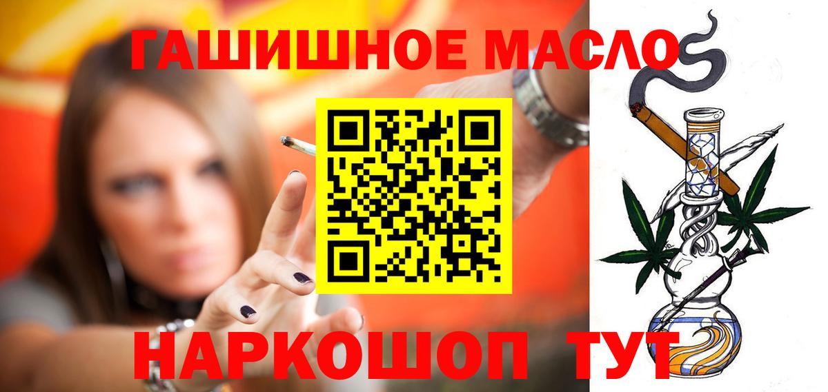 Дистиллят ТГК вейп с тгк  Мытищи  Дистиллят ТГК THC oil 