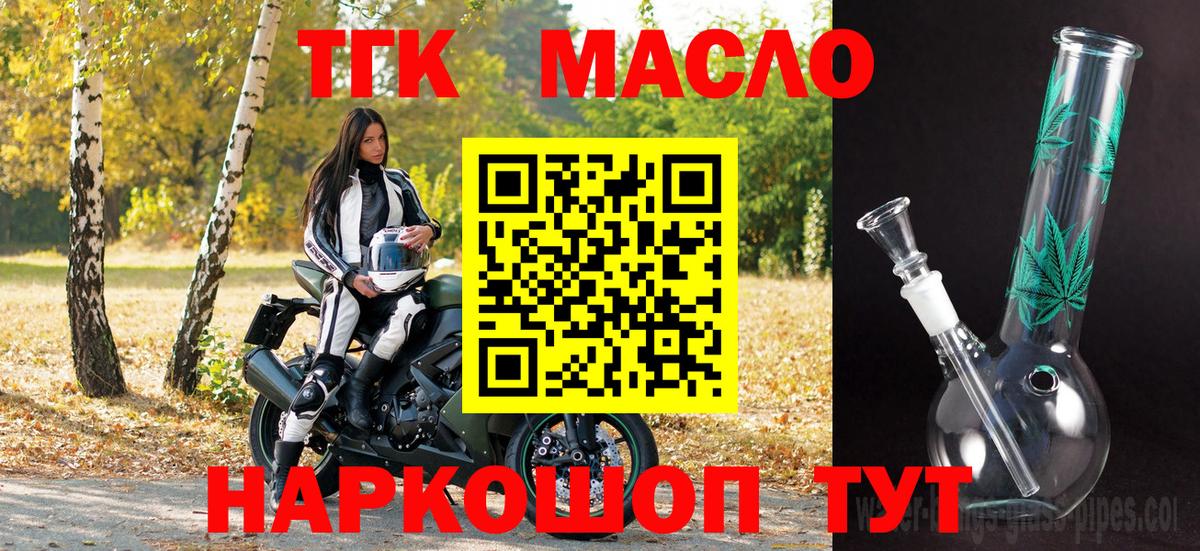 Дистиллят ТГК концентрат Мытищи