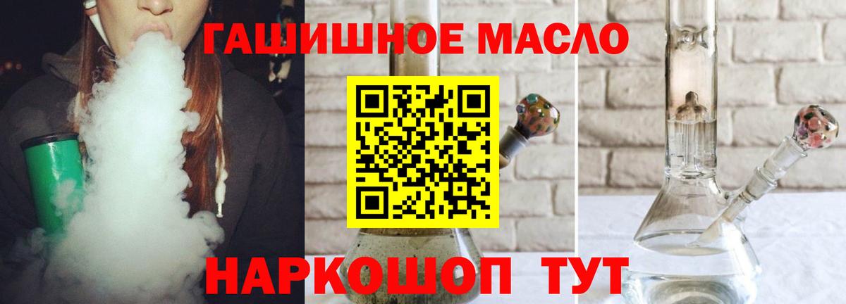 где найти наркотики  ТГК вейп с тгк  Вход с VPN  Мытищи 
