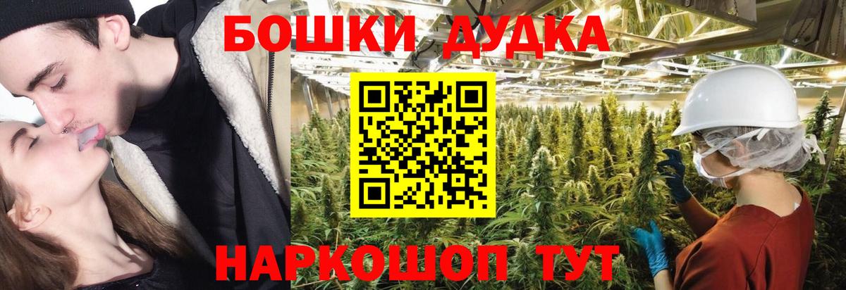 Бошки Шишки план  Марихуана MAZAR  Канабис план  Мытищи 
